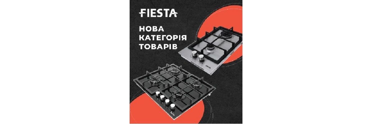 Нова категорія бренду Fiesta фото