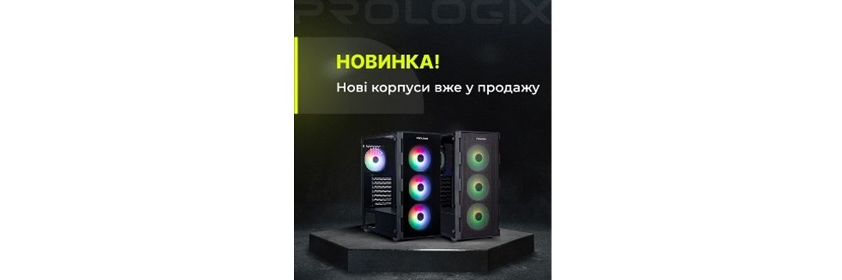 Новинка від Prologix! фото