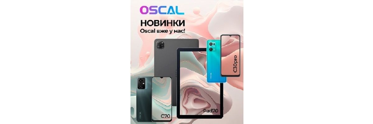 Новинки Oscal фото