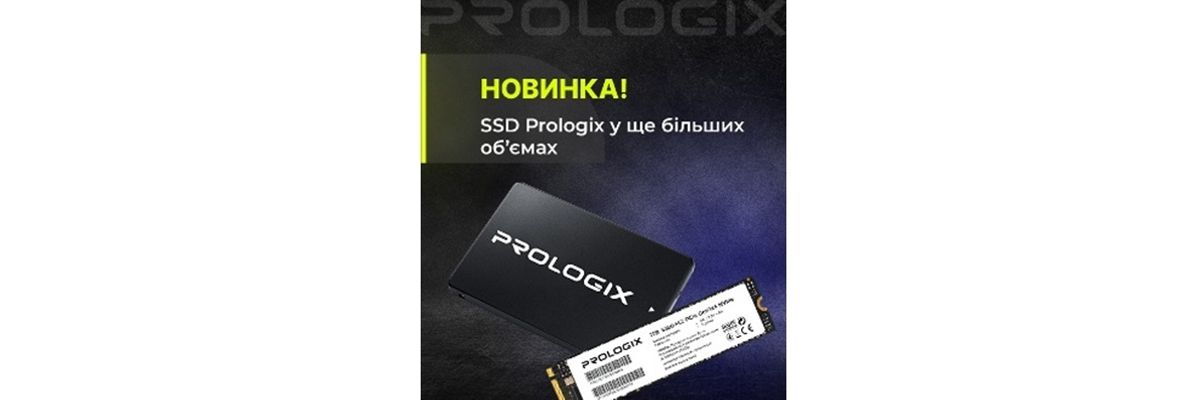 SSD Prologix у ще більших об'ємах фото