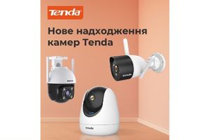 Надходження камер Tenda фото