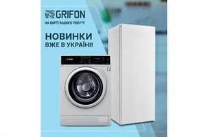 Новинки Grifon вже в Україні фото