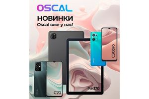 Новинки Oscal фото