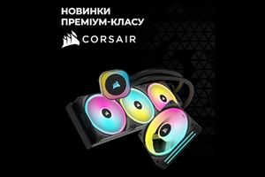 Новинки від Corsair фото