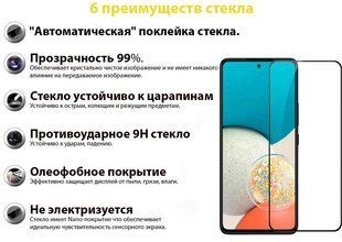 Захисне скло BeCover для Samsung Galaxy A53 SM-A536 Black (707322) 409579 фото