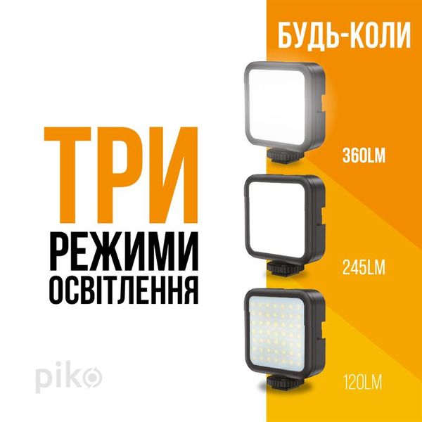 Комплект блогера Piko Vlogging Kit PVK-01LM (1283126515118) 435623 фото