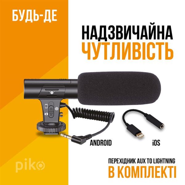 Комплект блогера Piko Vlogging Kit PVK-01LM (1283126515118) 435623 фото