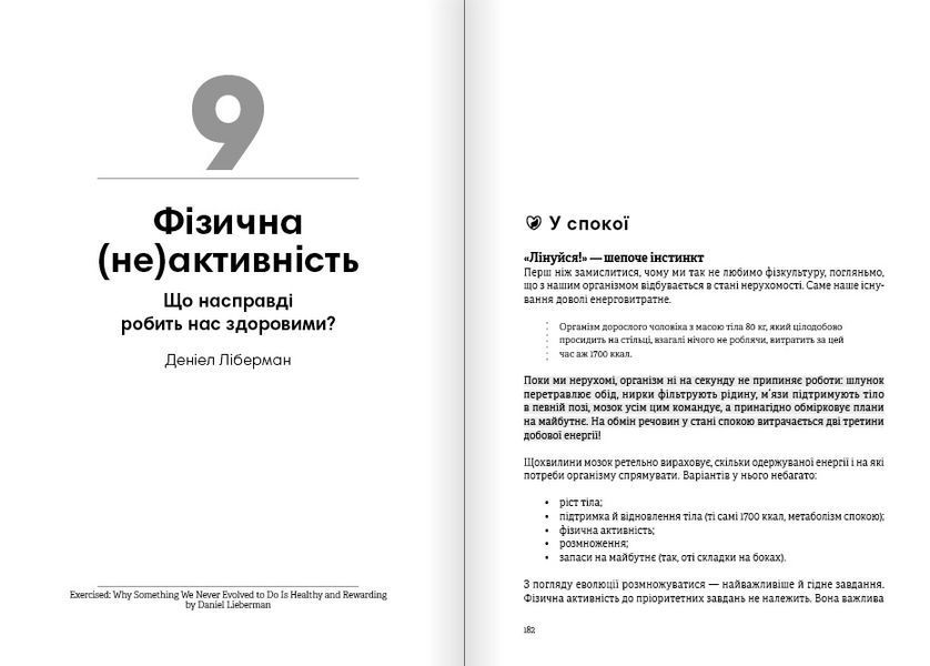 Живи до 100! Збірник самарі + Аудіокнижка 609504 фото
