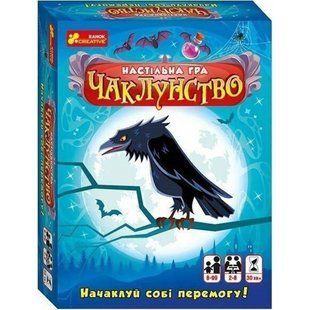 Настільна гра Чаклунство 600058 фото
