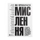 Як прокачати мислення. Збірник самарі (м`яка обкладинка) + Аудіокнижка 580332 фото 1