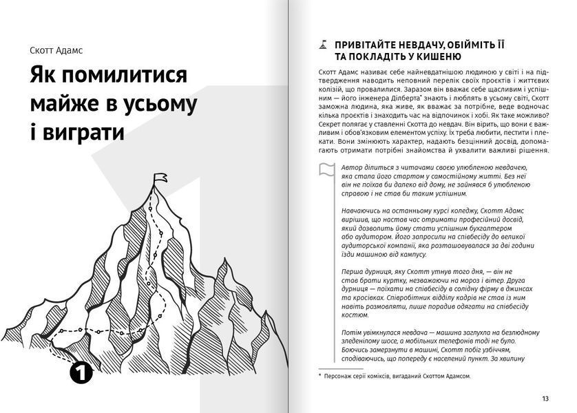 Як прокачати мислення. Збірник самарі (м`яка обкладинка) + Аудіокнижка 580332 фото