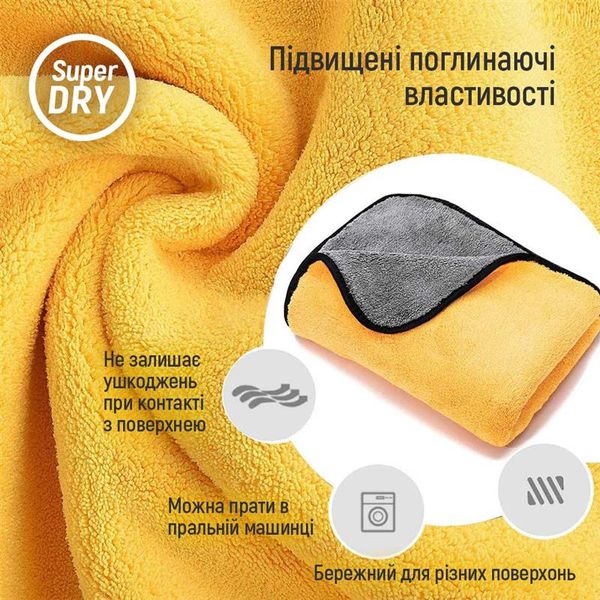 Мікрофібра (авторушник) ColorWay автомобільна універсальна Extra Dry 800gsm 50х60см жовто-сіра (CW-5608) 451861 фото