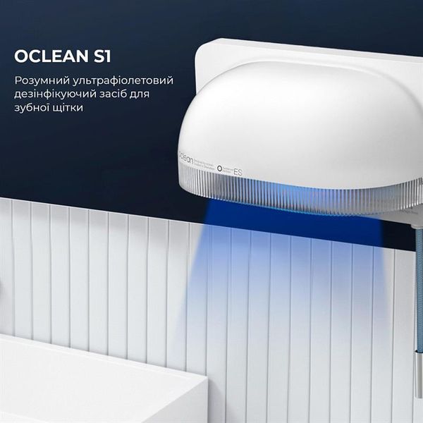 Стерилізатор Oclean S1 Toothbrush Sanitizer White (6970810552638) 481726 фото