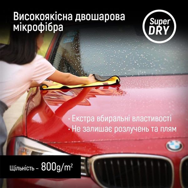 Мікрофібра (авторушник) ColorWay автомобільна універсальна Extra Dry 800gsm 50х60см жовто-сіра (CW-5608) 451861 фото