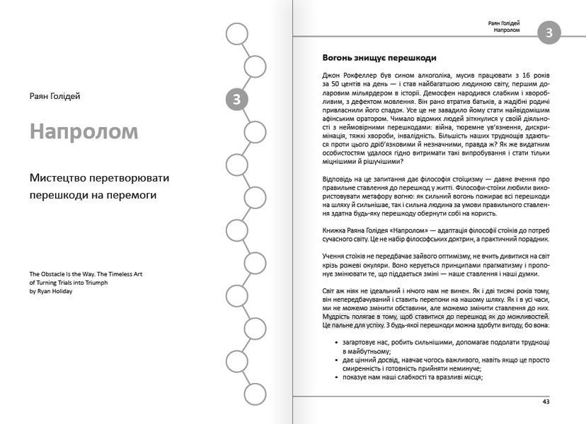 12 soft skills 21 століття. Коуч-книжка для натхнення і розвитку. Збірник самарі (м`яка обкладинка) + Аудіокнижка 580333 фото