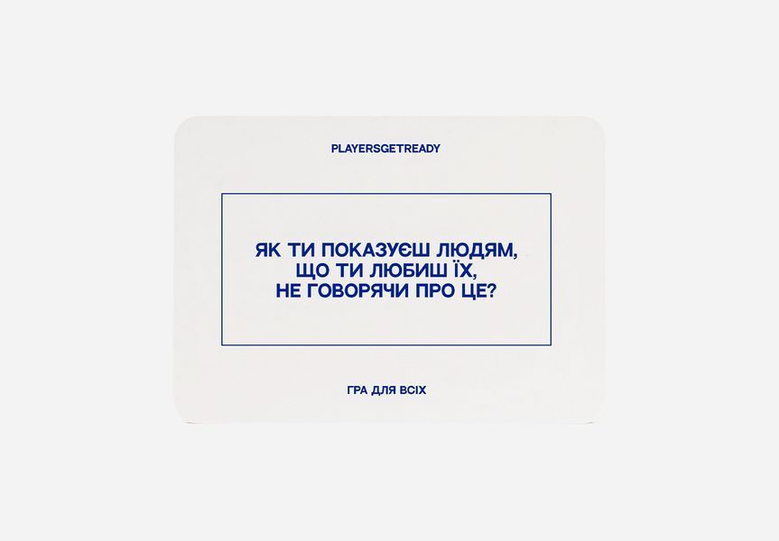 Психологічна гра для всіх Players get ready (4820271180067) 571414 фото