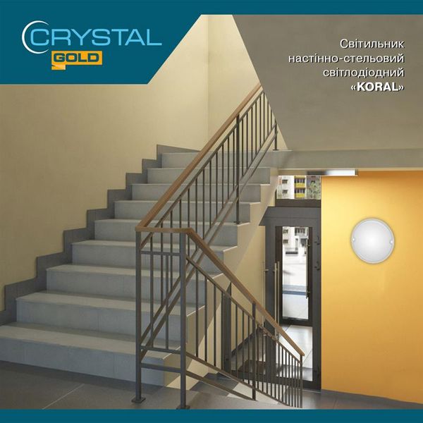 Світильник настінно-стельовий світлодіодний CRYSTAL GOLD 15W KORAL DNL-030 444597 фото