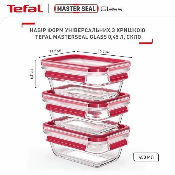 Набір контейнерів Tefal Master Seal 3 шт (N1051110) 549233 фото