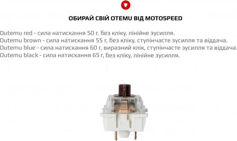 Набір перемикачів Motospeed Outemu Brown (mtsw10brw) 370709 фото