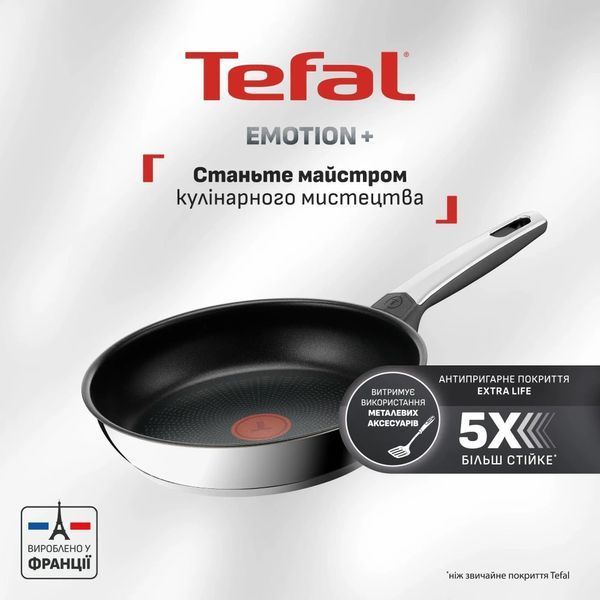 Сковорода Tefal Emotion+ 26 см (E3277744) 611422 фото