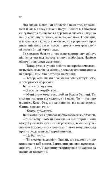 Книгарка з Траблсом-Крік. Книга 1: Книгарка з Траблсом-Крік / Кім Мішель Річардсон 600806 фото