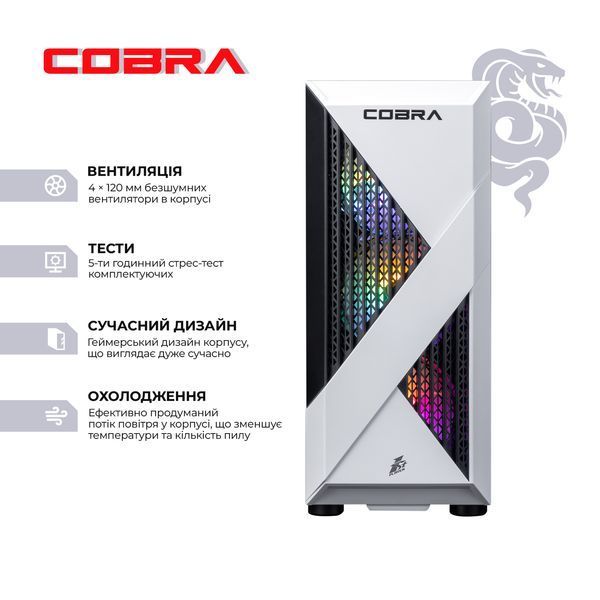 Персональний комп`ютер COBRA Advanced (A45.16.S10.55.22538) 576087 фото