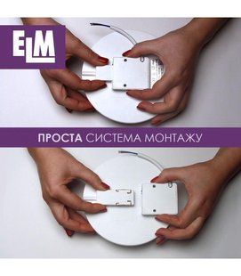 Світильник настінно-стельовий світлодіодний накладний з датчиком руху ELM VEGA S 9W 6500К IP20 (26-0124) 477773 фото