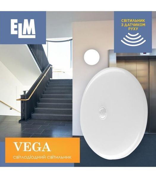 Світильник настінно-стельовий світлодіодний накладний з датчиком руху ELM VEGA S 9W 6500К IP20 (26-0124) 477773 фото