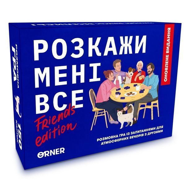 Розмовна гра Orner Розкажи мені все! Friends edition (orner-1607) 544729 фото