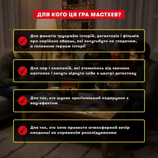 Детективна гра-трилер Orner Полювання на мисливця (orner-3486) 589710 фото