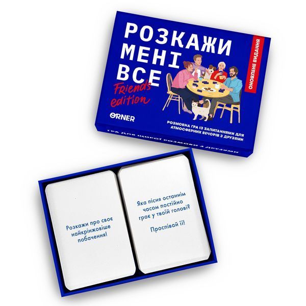 Розмовна гра Orner Розкажи мені все! Friends edition (orner-1607) 544729 фото