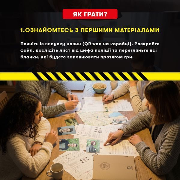 Детективна гра-трилер Orner Полювання на мисливця (orner-3486) 589710 фото