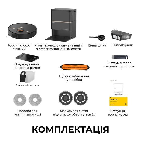 Робот-пилосос Deerma X80 Ultra (DEM-X80Ultra) 584382 фото