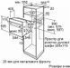 Духова шафа Bosch HBJ559YW6R 493364 фото 3