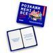 Розмовна гра Orner Розкажи мені все! Friends edition (orner-1607) 544729 фото 4