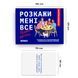 Розмовна гра Orner Розкажи мені все! Friends edition (orner-1607) 544729 фото 3