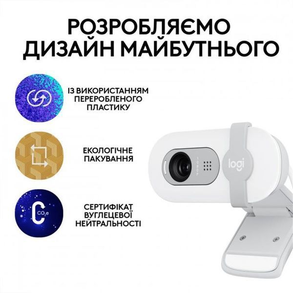 Веб-камера Logitech Brio 100 Off White (960-001617) 480774 фото
