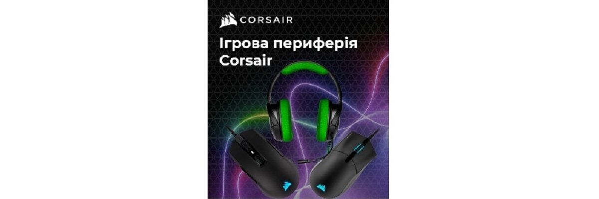 Новинки від ТМ Corsair фото