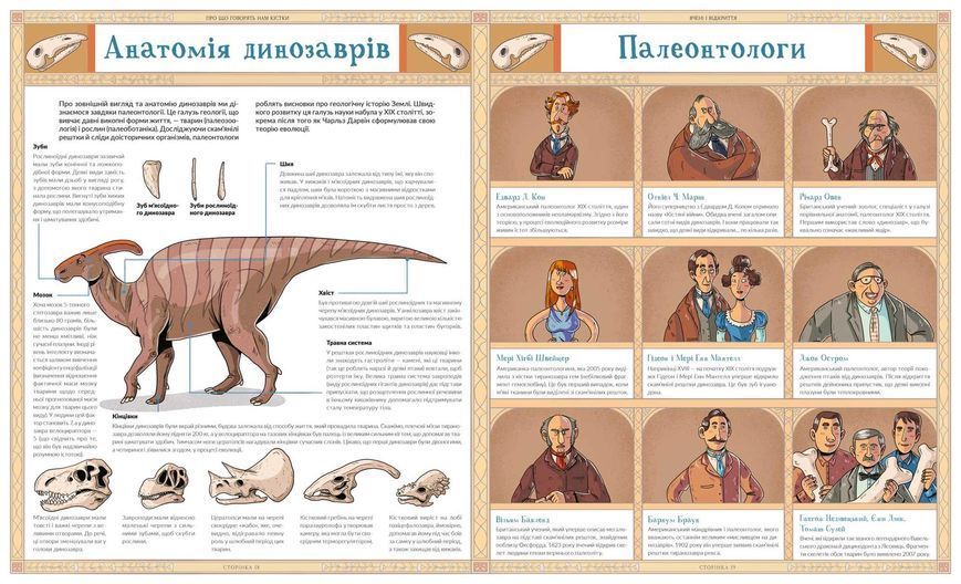 Атлас зниклих тварин / Ніколь Кухарська 551063 фото