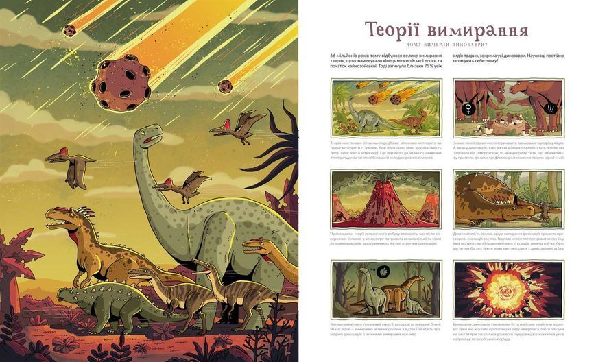 Атлас зниклих тварин / Ніколь Кухарська 551063 фото