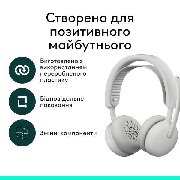 Bluetooth-гарнітура Logitech Zone Wireless 2 ES Off-White (981-001508) 589676 фото