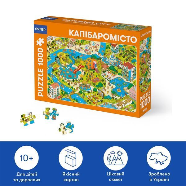 Пазл Orner Капібаромісто 1000 елементів 589713 фото