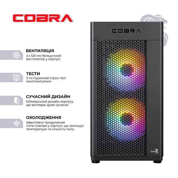 Персональний комп`ютер COBRA Advanced (A55.16.S4.35.19300) 521764 фото