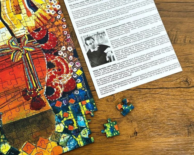 Пазл дерев`яний UkrainianPuzzles А ми ж тую червону калину, тай підіймемо. Портрет Алли Горської 585545 фото