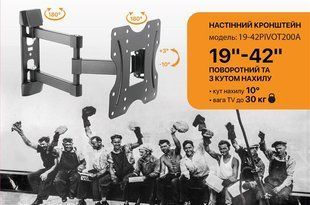 Кронштейн Satelit 19-42PIVOT200A (VESA200х200) 307361 фото