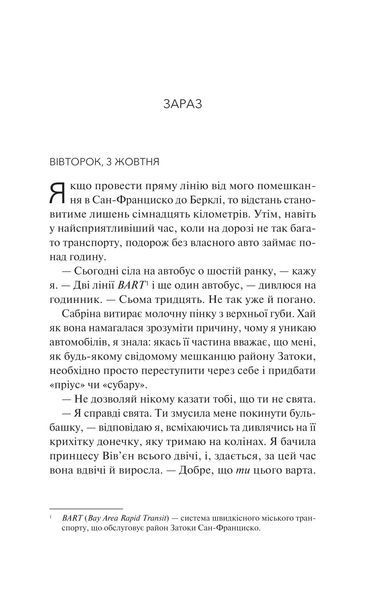 Кохання та інші слова / Крістіна Лорен 589309 фото