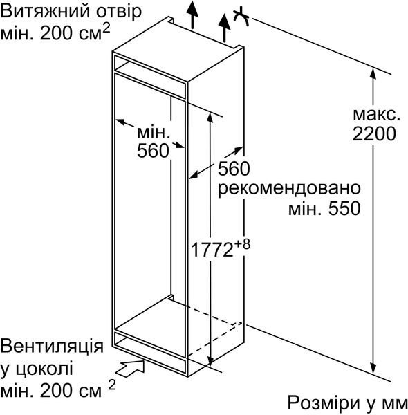 Вбудований холодильник Bosch KIV87NS306 393846 фото