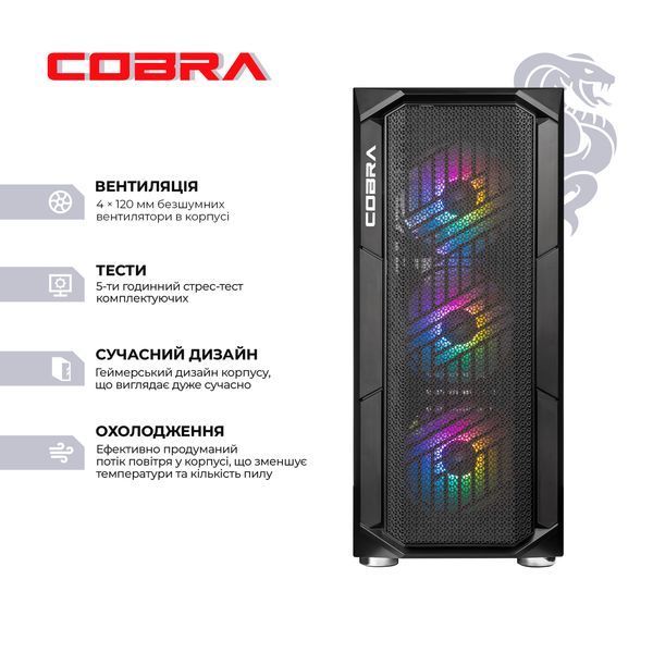 Персональний комп`ютер COBRA Advanced (A75F.32.S10.56.19971) 555651 фото