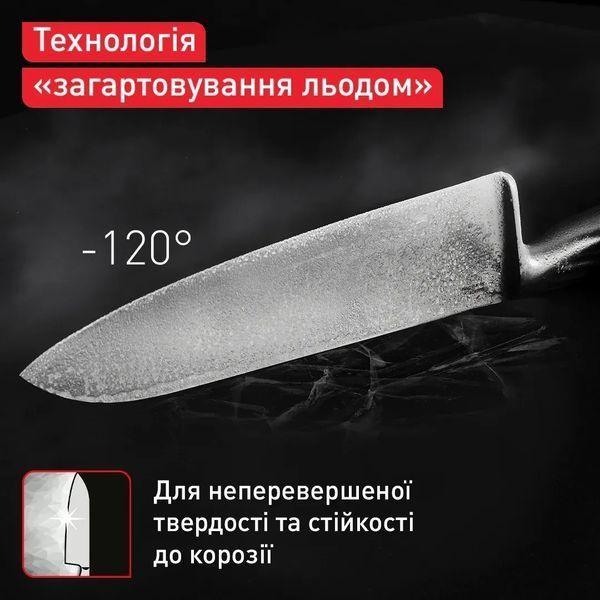 Ніж шеф-кухаря Tefal Precision 20 см (K2890224) 560232 фото