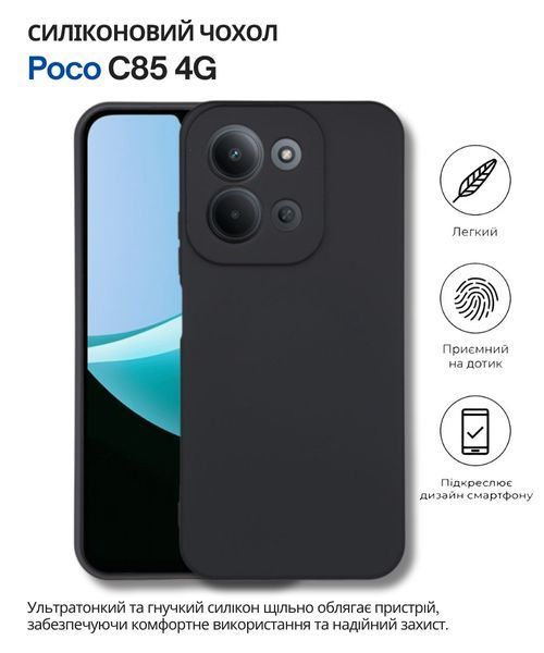 Чохол-накладка BeCover для Poco C85 4G Black (714675) 583945 фото